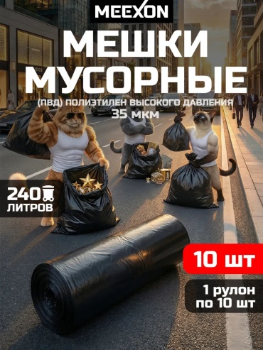 Plushe 425 240 л