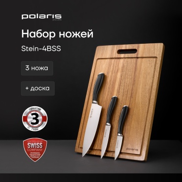 Нож столовый Polaris ЦБ-00021281, лезвие: нержавеющая сталь 3 шт
