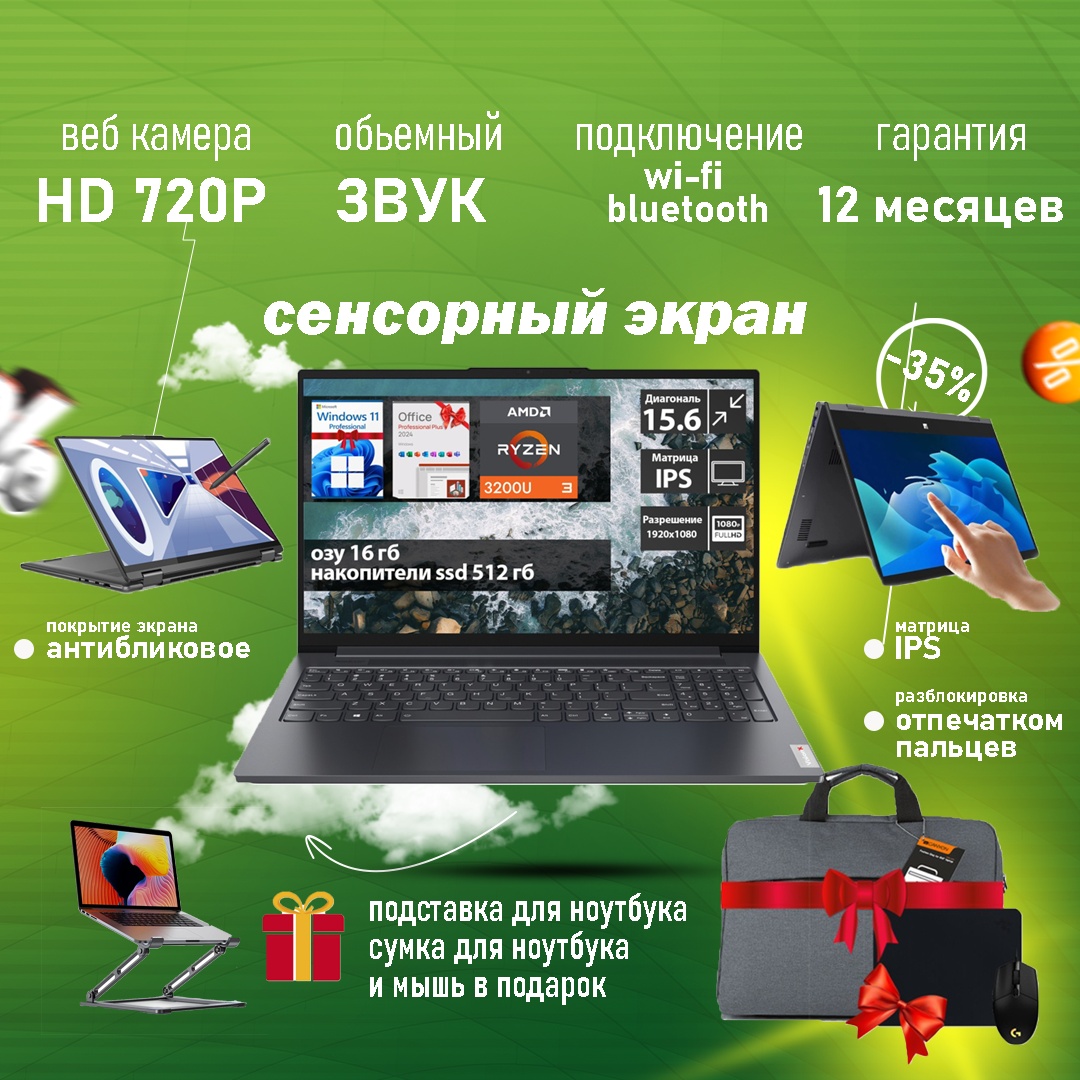 Ноутбук VisionX yoga notebook 4 15.6" / 16 Гб / SSD 512 Гб / Win 11 Home / yoga notebook 4
