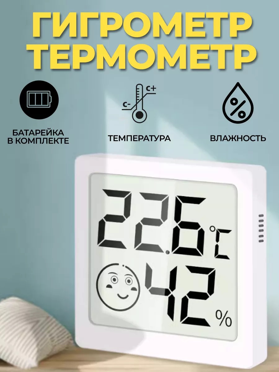 LARKO гигрометр 810266858