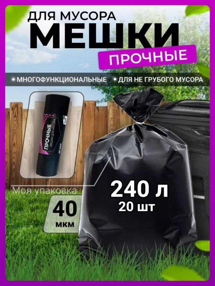 753159 240 л