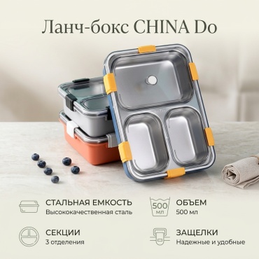CHINA ланч-бокс Do 1 шт, нержавеющая сталь, пластик