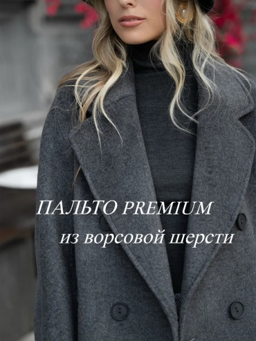Пальто GRAVEDA графит