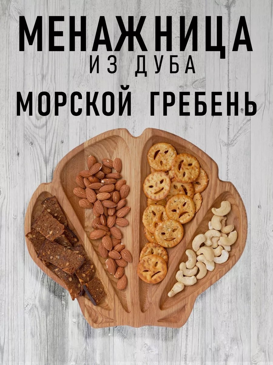 Менажница 233937650 квадратная 1 шт