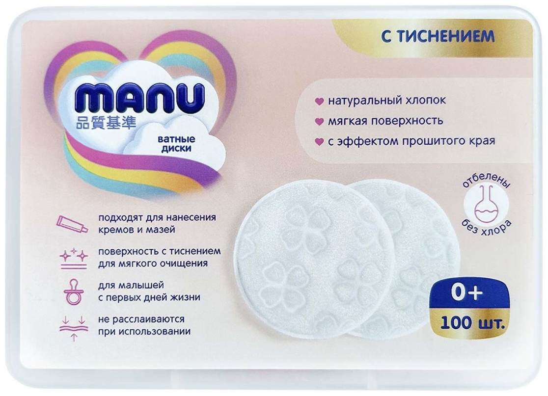Ватные диски 08765 100 шт