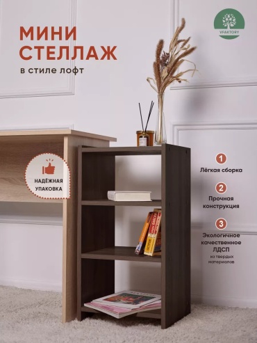 Стеллаж напольный 191573564, 36x33x70 см, коричневый