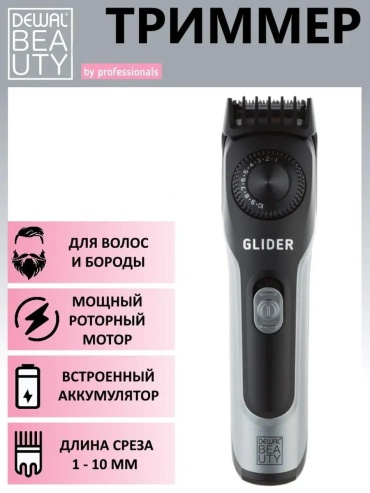 Машинка для стрижки 52DF0A761F5EEE86 черный