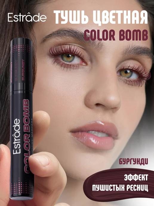 Тушь для ресниц Estrade Color Bomb удлиняющая, моделирующая бордовый