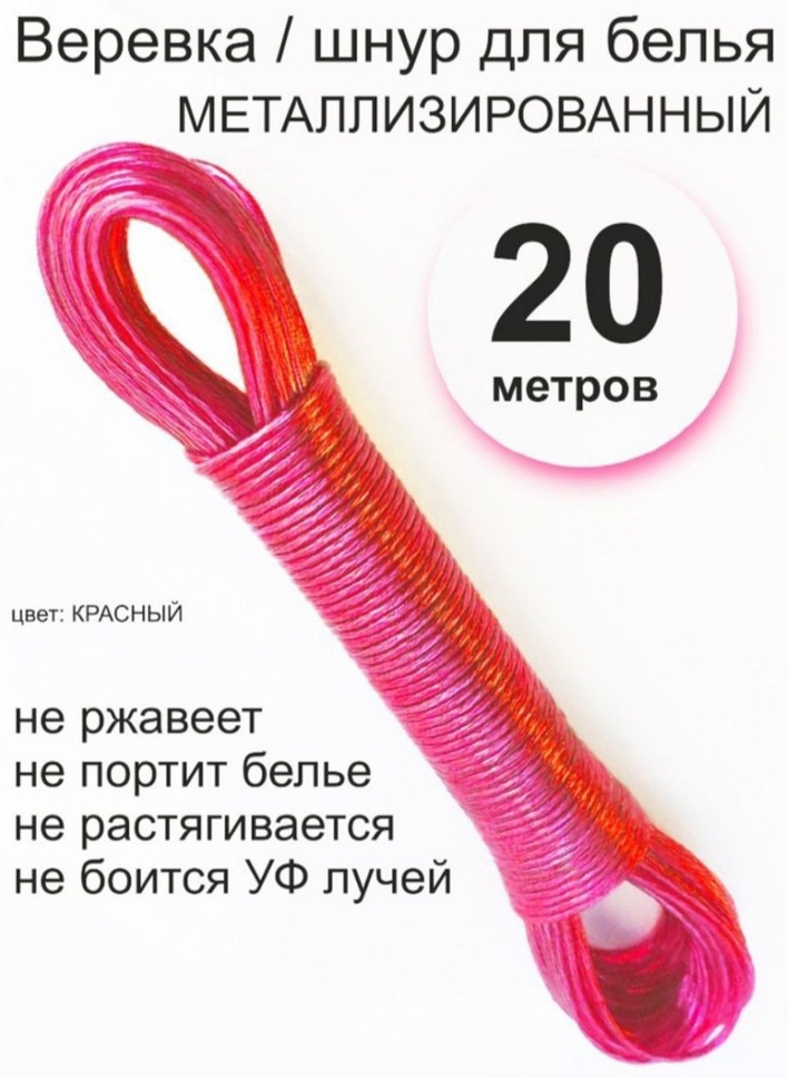 Бельевой металлический трос X-PERT XP-SCP020 20 м, металл