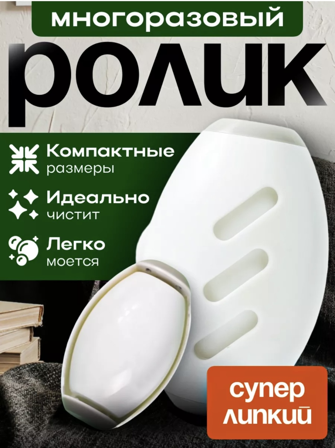 White Line ролик Wl2.2 белый