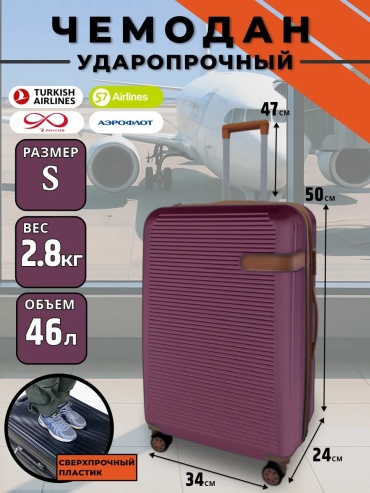 Чемодан Rabera 451639733 пластик 46 л красный