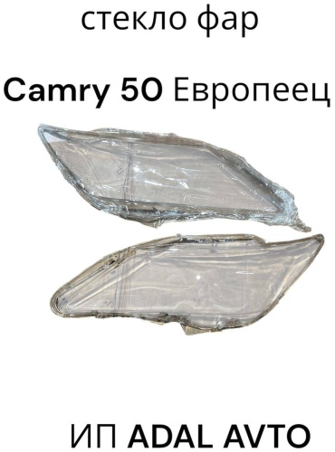 HLL стекло фары TY2012-2014