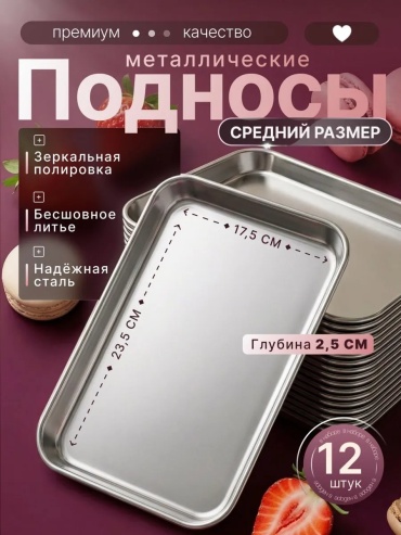 Поднос 536679019 мультиколор