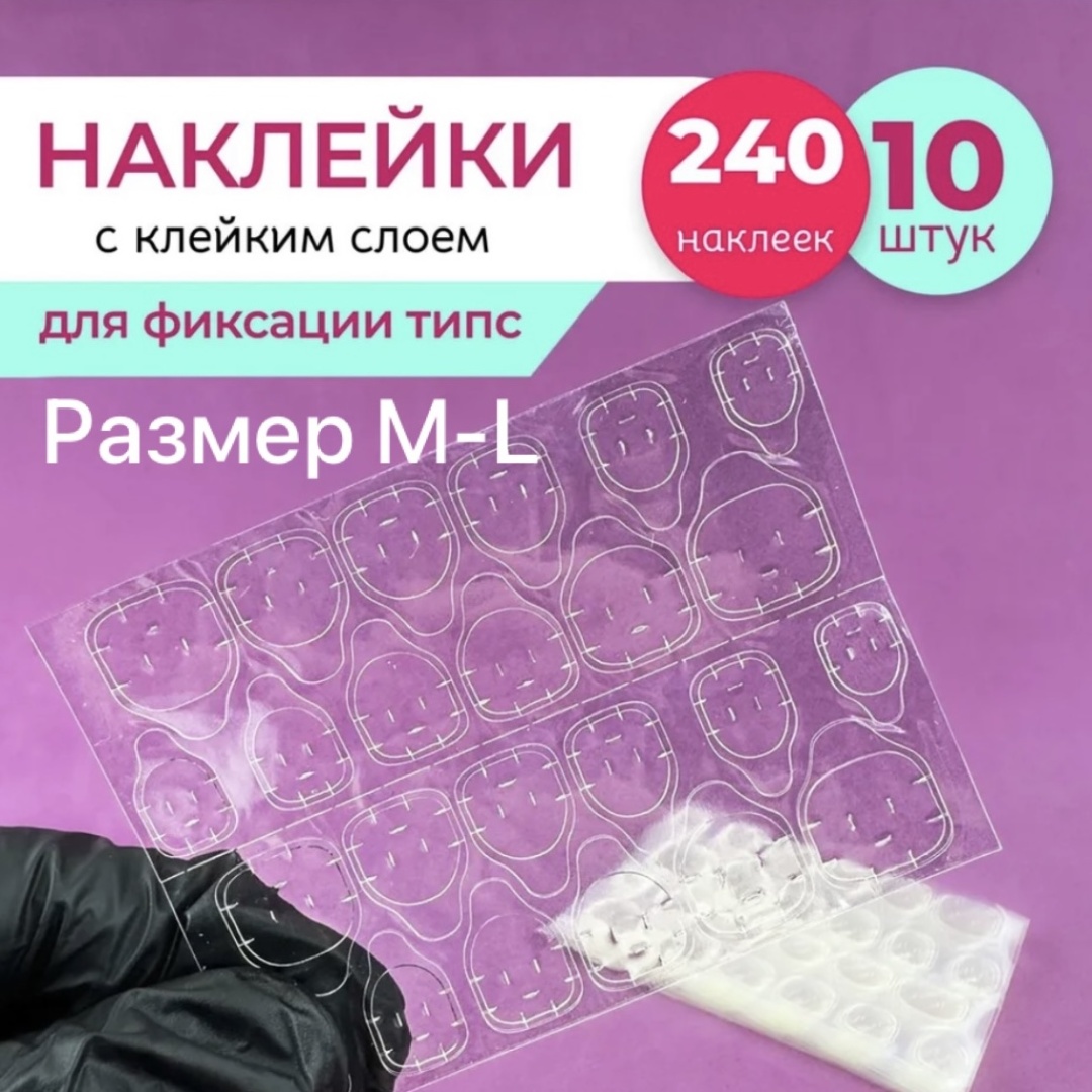 Клей для наращивания и моделирования 10