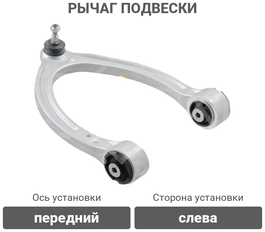 Sufix рычаг подвески SH1695