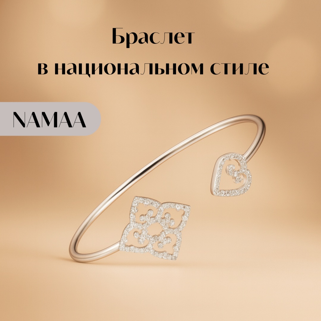 Браслет в национальном стиле Namaa, серебристый, регулируемый размер, бижутерный сплав