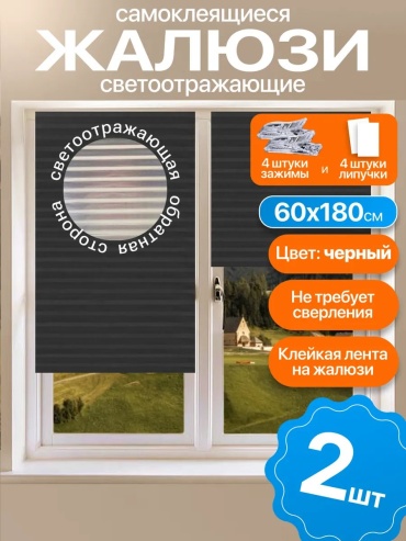 Жалюзи плиссе 60x180 см 442601812, ПВХ