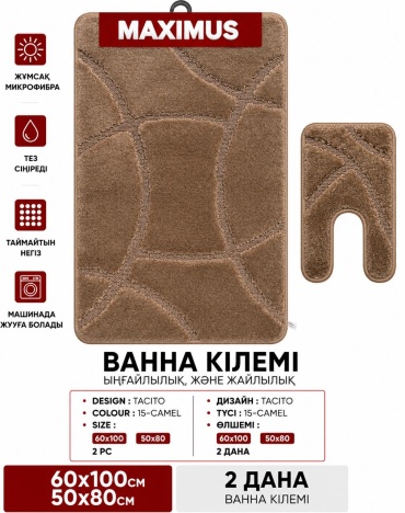 Elit Home комплект ковриков MAXIMUS TACITO 15-CAMEL 100x60 см, микрофибра