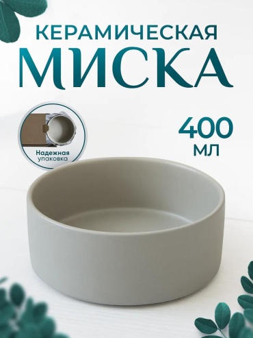 Миска iMiPets 365958846 400 мл серый