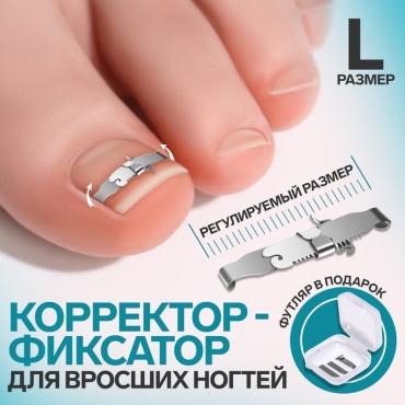 QF пластырь для вросших ногтей 9445007 серый 1 шт