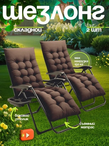 Шезлонг CampZone коричневый