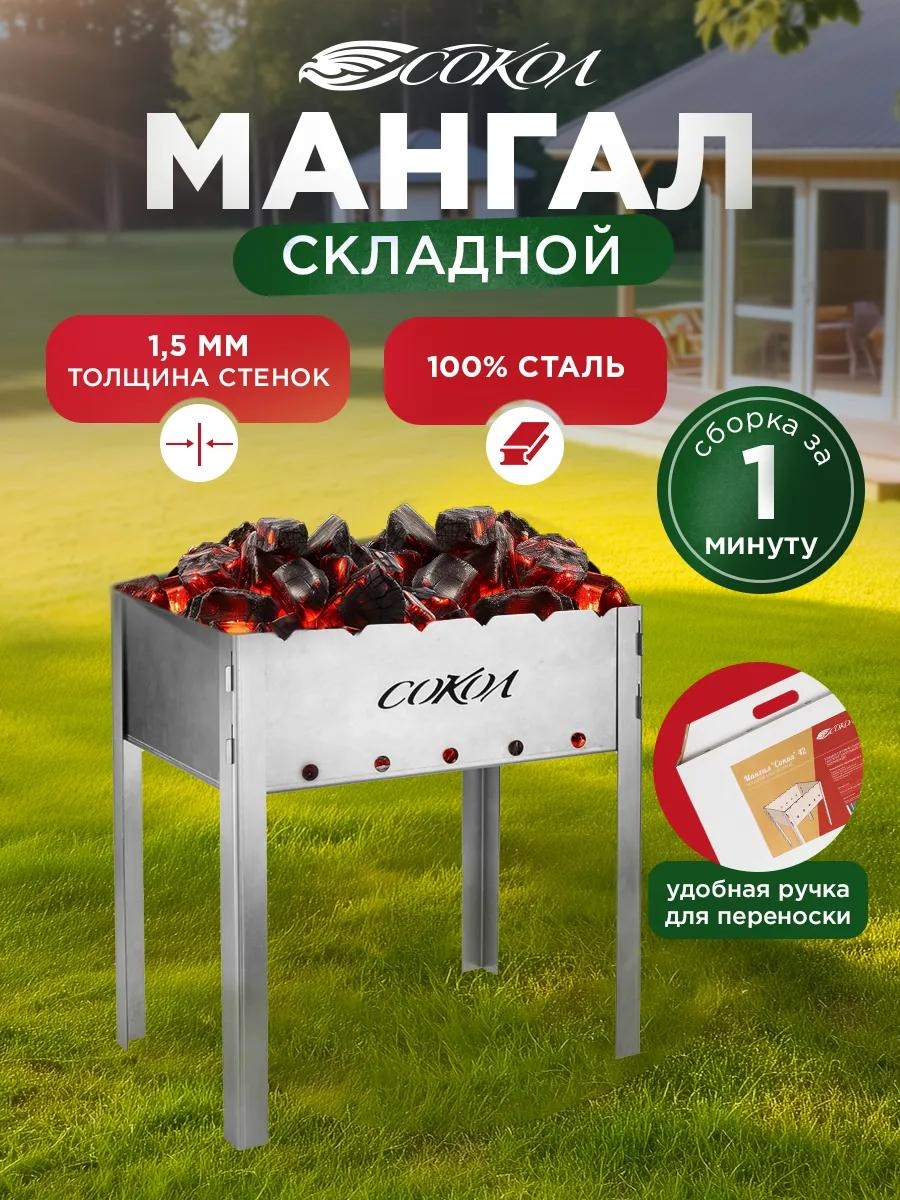 Гриль-мангал 15.5 см 44.5 см 29.5 см, сталь