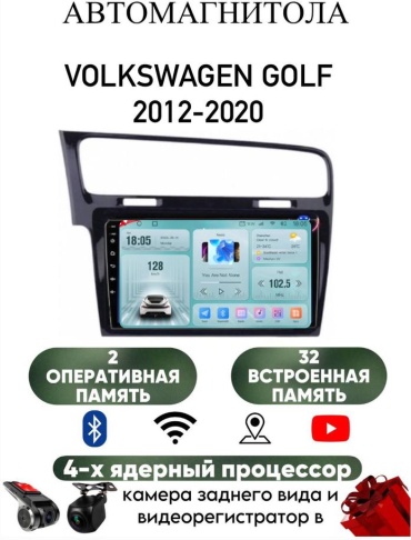 LETRUN S6 Volkswagen Golf 2012-2020 2Gb+32Gb + камера заднего вида в штатное место Volkswagen