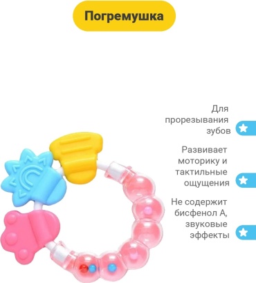 Прорезыватель HADA BEAR Погремушка