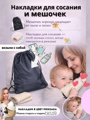 Аксессуар SlingoEmma до 22 кг, мультиколор