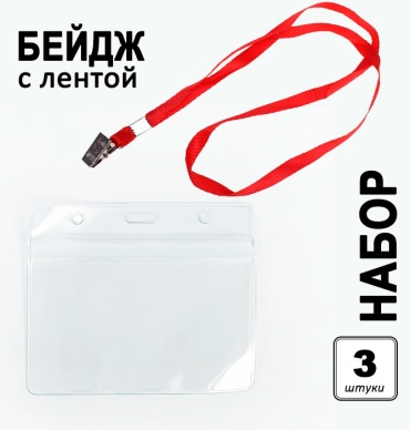 Бейдж Calligrata 105478