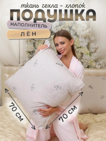 Подушка 70x140 см, микроволокно, полиэфир