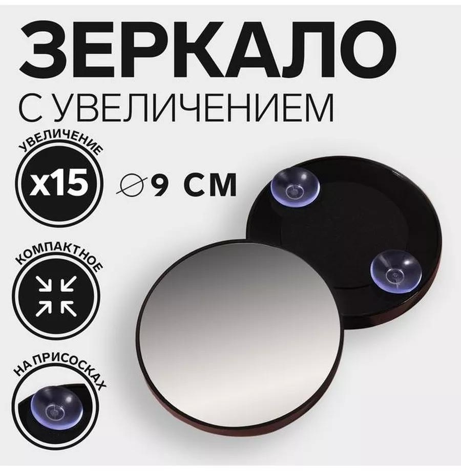 Queen fair зеркало карманное Указано в товаре