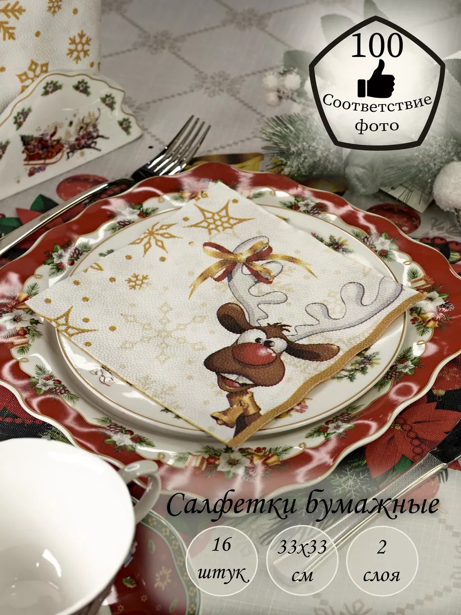 Бумажные салфетки Lori 186926878 16 шт
