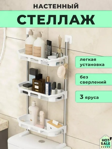 Стойка 313204227 3 шт, пластик