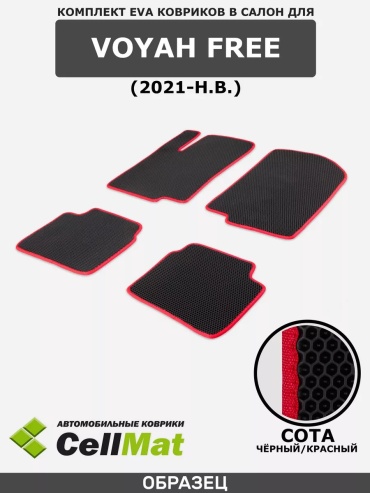 214602477 Voyah Countryman 2014 красный