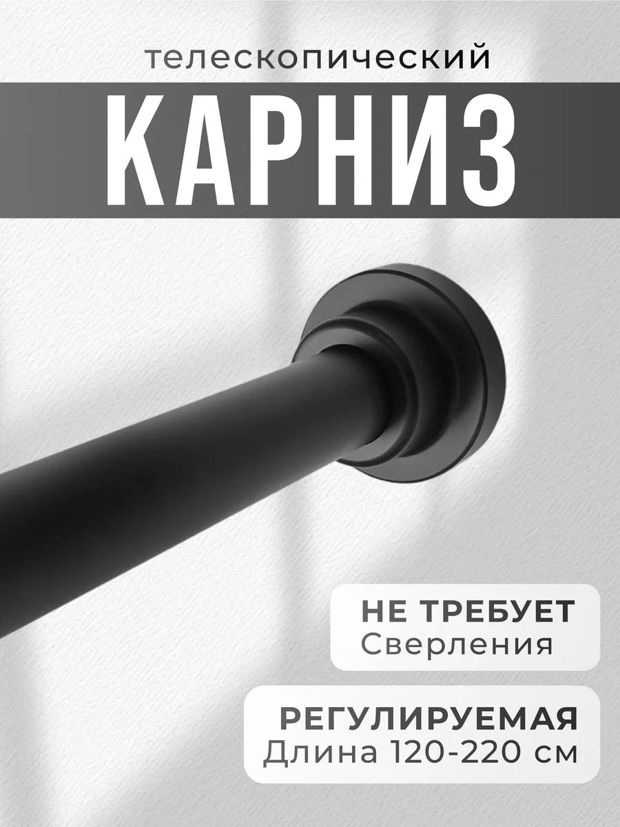 Карниз прямой 220 см, 558891250
