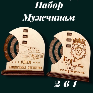 Вечный календарь Рафет Набор 2 в 1 Вечные календари для мужчин, дерево, 17x15 см