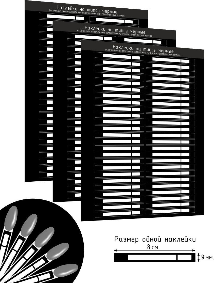 Planer for Masters наклейки на типсы 1 шт