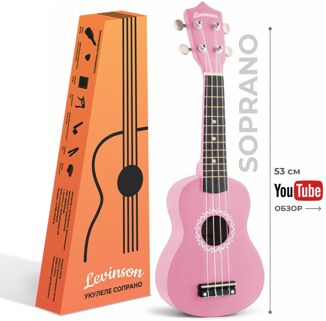 Укулеле сопрано Levinson US-10 PINK розовый