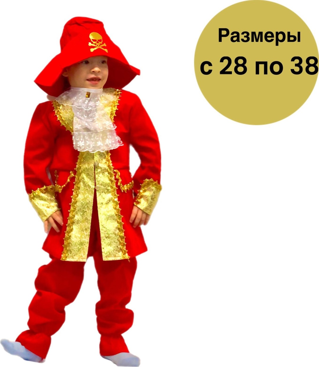 Карнавальный костюм Пират, Капитан, желтый, красный