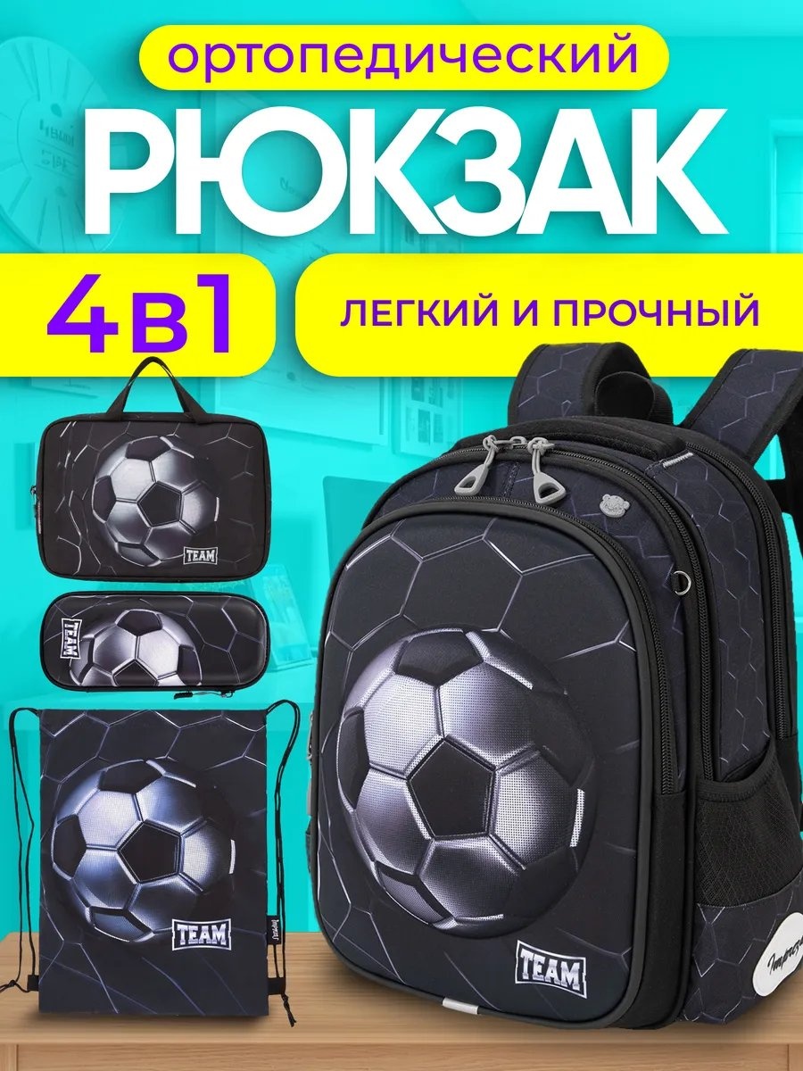 Комплект Первоклашка полиэстер черный