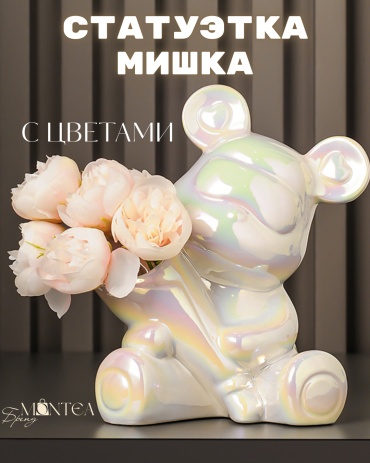 Статуэтка Статуэтка Мишка с цветами 18 см, керамика