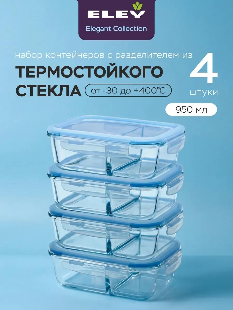 Набор контейнеров ELECST6941L 4 шт, боросиликатное стекло