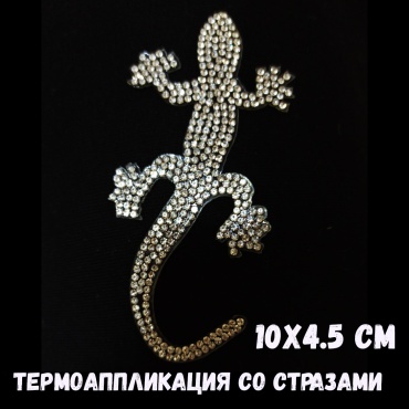 Термотрансфер Остров Творчества термоаппликация со стразами геккон термонаклейка 309746514 1 шт