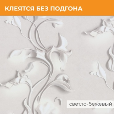 Обои Палитра Барельеф - объемные 3D цветы без подгона HC72275-12pl, основа флизелин (10x1.06 м)