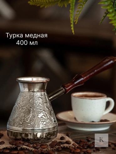 LUCCI 4D43F8170D78E6F7 400 мл, медь