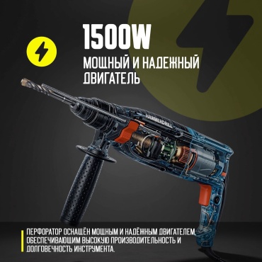 Перфоратор MONTERO TK-1500 3 Дж, 1500 Вт., SDS-Plus