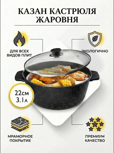 Казан Восток стиль 5 л, алюминий