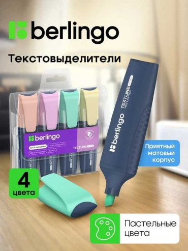 Маркер Berlingo 284276, 4 шт, 5 мм, прозрачный, абрикосовый, фиолетовый, ванильный, мятный, белый, зеленый, оранжевый, желтый