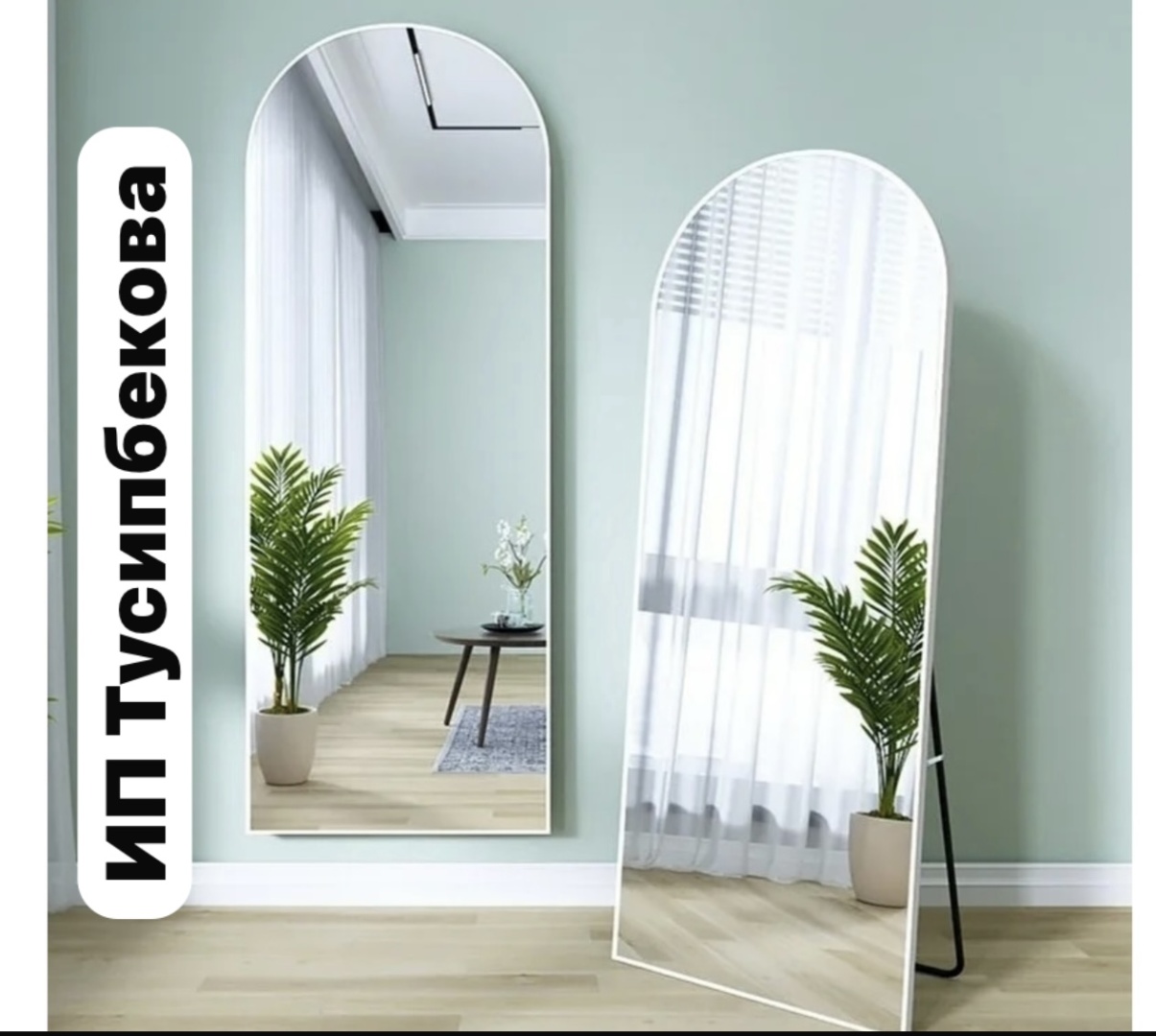 Зеркало настенное, напольное MIRROR 50x160 см